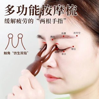 【奈奈生Nanami】按摩器頭部梳 按摩梳 頭皮按摩 經絡梳按摩梳子五骨梳手指按摩器五指養生頭療梳男女