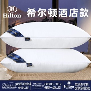 【奈奈生精選】【奈奈生精選】【西門社甄選】一對裝】希爾頓五星級酒店軟枕 羽絲絨枕頭枕芯護頸椎家用成人枕 LXXW