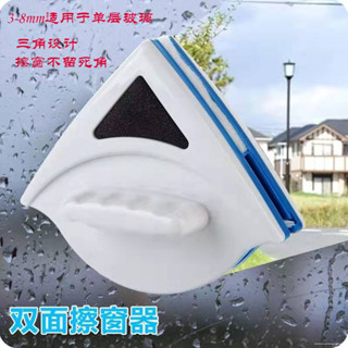 南投出貨🏆 雙面磁力玻璃清潔器磁性玻璃擦窗器洗窗戶神器兩面擦家用保潔工具