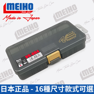 🦈十番 日本進口MEIHO明邦（名邦）小配件盒 收納盒漁具儲物假餌盒路亞盒