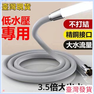 🔥臺灣發貨🔥矽膠淋浴花灑噴頭軟管通用浴室洗澡防爆加厚熱水器管連接管子 接水管 淋浴接水管 矽膠水管 通用花灑水管
