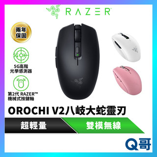 雷蛇 RAZER OROCHI V2 八岐大蛇靈刃 無線電競滑鼠 人體工學 雙模連線 超輕量 Roblox版 raz26