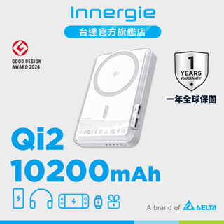 臺達Innergie 45W Qi2 10200mAh 磁吸行動電源618限量下殺(每人限購2顆) 公司貨