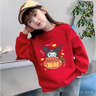 [JOY]兒童kuromi上衣 女童圓領加絨衛衣 加絨大小T 拜年服上衣 百搭紅色新年服
