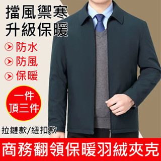 男士商務外穿棉衣 夾克加厚款外套 上衣冬季爸爸裝羽絨保暖加棉棉服