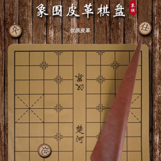 【有幸時光】中國象棋圍棋棋盤皮革雙面加厚絨布可摺疊學生軍棋成人五子棋佈面