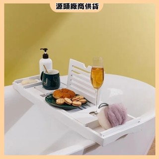 🚚【免運】🌟白色浴缸架免打孔歐式泡澡浴桶手機支架浴缸多功能收納浴缸置物架