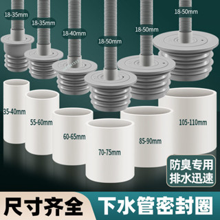 購滿99出貨 臺灣出貨 下水管道防返臭神器8090管通用密封圈塞封口蓋廚房洗衣機排水管道