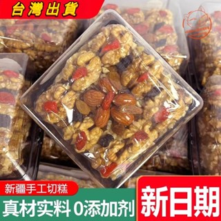 【傳統糕點】新疆純手工切糕 手工瑪仁糖 手工八寶切糕 傳統糕點 飽腹 休閒零食 傳統零食 大塊堅果糕