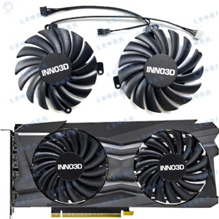 #冰峰散熱#全新 INNO3D/映眾RTX3060 3060ti TWIN X2黑金至尊風扇CF-12910S 可統編收