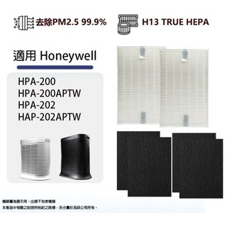(全新)白色HEPA+4片活性碳濾網 Honeywell濾心HPA-200APTW HPA-202APTW HPA-20