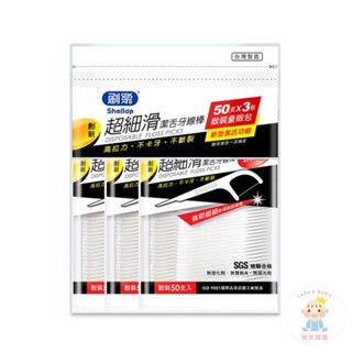 【Snow King】刷樂Shallop 超細滑潔舌牙線棒 150支