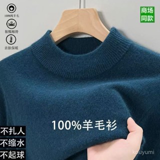 新店特價🉐鄂爾多市産100%純羊毛男士冬季加厚打底針織套頭羊毛衫高檔毛衣 Z54Z