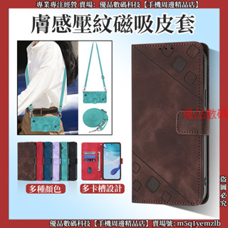 膚感壓紋 紅米 Redmi Note 14 Pro Note14 Pro+ 手機殼 防摔手機殼 保護殼 翻蓋手機殼 皮套