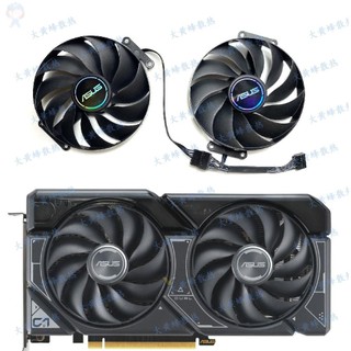 #冰峰散熱#ASUS/華碩RTX4060 4060ti 4070 DUAL OC顯卡散熱風扇 可統編收據