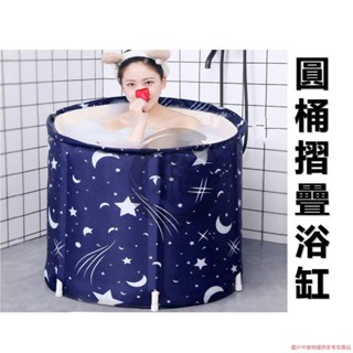 圓桶摺疊浴缸 移動式浴缸 泡澡神器 沐浴池 浴桶 浴盆 泡澡桶 保溫 便攜式 戲水池 玩具池 折疊 mtupq05xvj