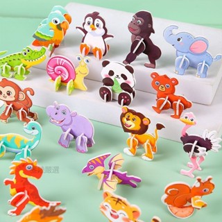 ⭐【臺灣24H】3D卡通可愛動物 立體拼圖DIY 益智創意小學生玩具 兒童獎勵趣味禮品d