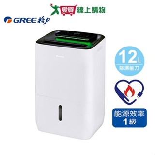 格力 12L 除濕機GDN-12BH【 可申請貨物稅補助】【愛買】