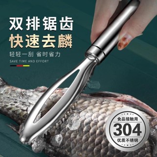 【臺灣出貨】不鏽鋼魚鱗刨 多功能刮魚鱗器 廚房打魚鱗工具 刮魚刀手動去魚鱗神器