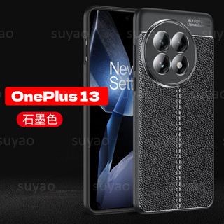 適用於 OnePlus 13 5G 2024 手機殼商務風豪華皮革 OnePlus13 1+ 1+13 防震保險槓實心防