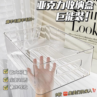 🔥臺灣熱賣🔥【清倉】加大加厚收納盒整理筐化妝品麵膜零食宿捨抽屜桌上置物架熱賣中🎆🎆