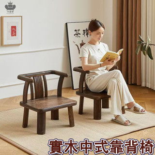 免運【實木中式小椅子 帶扶手靠背凳子】椅子 休閒椅 榻榻米圈椅 休閒椅子 家用椅茶幾飄窗椅 矮凳 實木椅 板凳太師椅YH