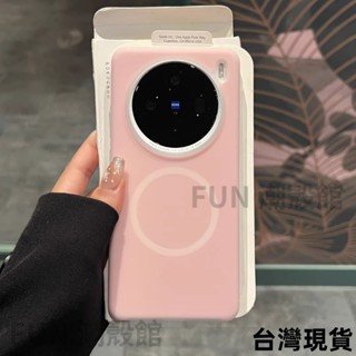 業態矽膠全包軟殼 親膚手感 磁吸 不沾指紋手汗 液態防滑 防摔手機殼 適用 vivo X200 X100 Pro 保護殼