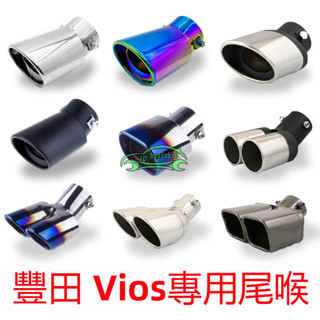 07-21款豐田vios尾喉專用不鏽鋼排氣管改裝尾氣罩裝飾排氣筒