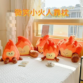 ⭐小火人精靈 毛絨玩具 靠枕公仔 火燄玩偶 娃娃 公仔玩具 抱枕 頭枕 生日禮物 交換禮物 公仔擺件 可愛人偶 創意擺件