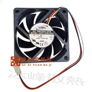 #冰峰#臺灣協喜ADDA AD0712HB-D93 12V 0.2A 耐高溫工業 CPU 散熱風扇 可統編收據