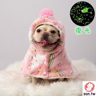狗狗鬥篷 睡袍披風 法鬥犬巴哥柯基 秋冬裝加厚毛毯被子 保暖寵物衣服 貓咪衣服 加厚保暖 寵物毯 寵物被子 法蘭絨毯