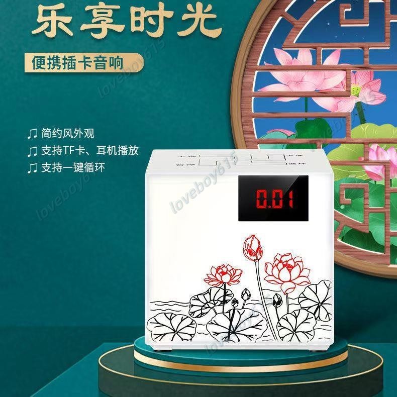 地藏經念佛機 結緣傢用講地藏經無量壽經播放機 凈空法師播經機 循環播放機 小音響