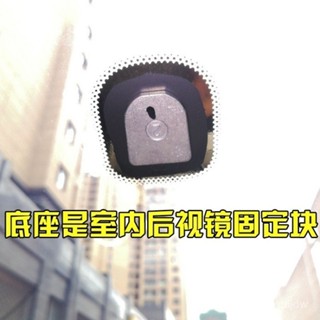 [新款]行車記錄儀改後視鏡支架螺絲專用玻璃底座1號金屬墊片加長節 綫槽