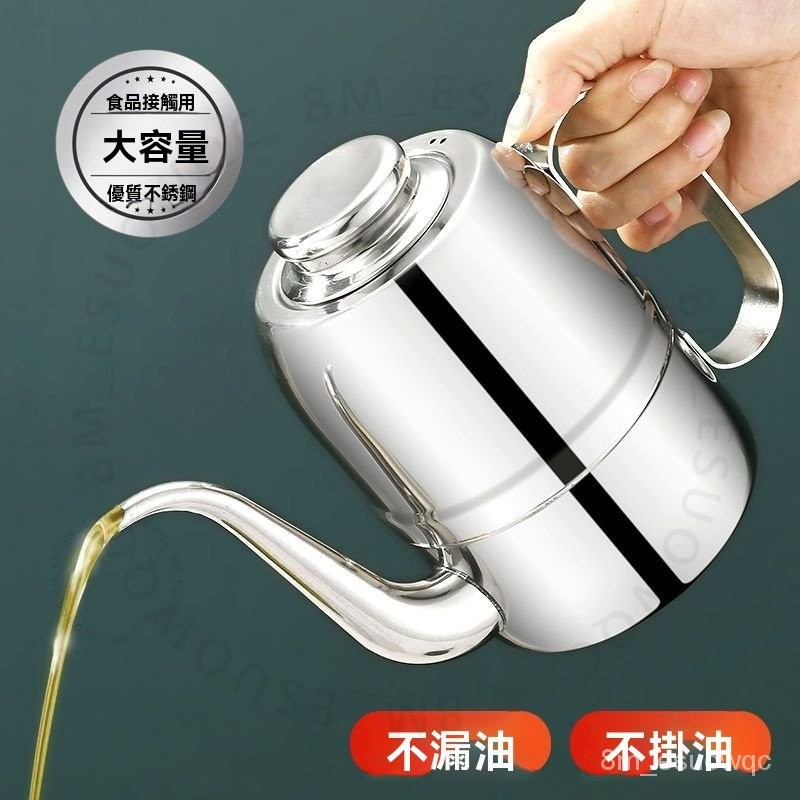 #304 不銹鋼油壺# 食品接觸用 調料罐瓶 不掛油 廚房用品 醋壺醬油壺 304 不銹鋼油壺 臺南出貨 防漏保鮮 廚房