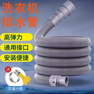南投出貨🏆 通用全自動洗衣機排水管加長延長下水軟管出水放波輪防臭滾筒管子