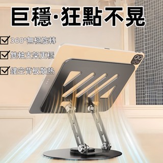 【鏤空冰點散熱✨】筆電散熱支架 折疊筆電架 摺疊筆電架 電腦散熱器 iPad/平板支架 電腦增高架 碳素鋼支架 筆電支架