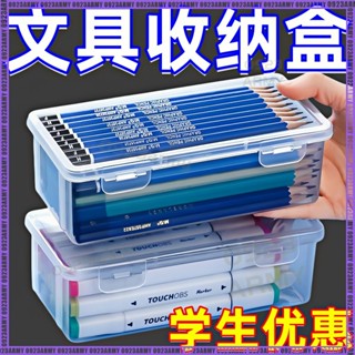【超級無敵爆殺+免運】收納盒 展示櫃 抽屜收納箱 整理箱【店鋪熱銷】鉛筆收納盒處理大容量透明文具學生桌麵裝彩盒子筆筒蠟筆
