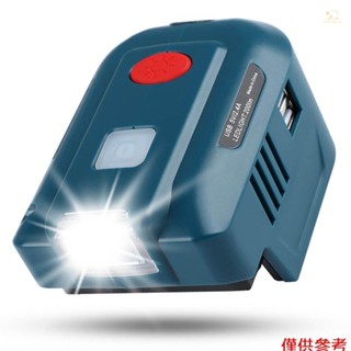 牧田 動力電池 18 V 鋰源逆變器便攜式燈適用於 HGM Makita USB 帶適配器雙 LED 工具發電機