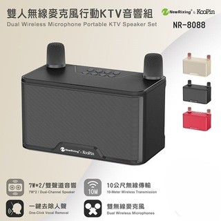 (全新)KooPin 雙人對唱行動KTV/藍芽喇叭無線麥克風組