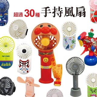 史努比 三眼怪 手持電風扇 迷你充電風扇 隨身風扇 小風扇 手持風扇 小電風扇 冰風扇USB充電