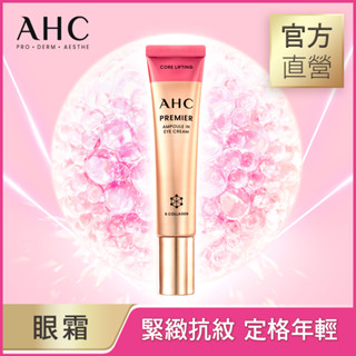 AHC大馬士革玫瑰全臉六角修護緊緻眼霜40ML