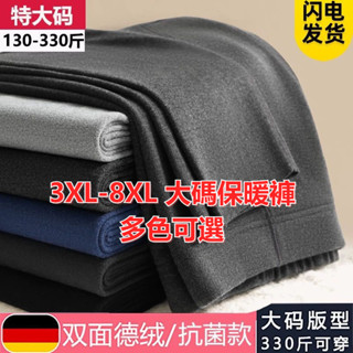 3XL-8XL 大尺碼髮熱褲 大碼保暖褲 德絨無痕保暖褲300斤男士衛生褲加肥加大尺碼抗寒內搭褲高腰綫褲冬季