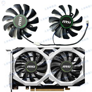 #冰峰散熱#MSI/微星GTX1650 1630 VENTUS XS萬圖師顯卡風扇HA8010H12F-Z 可統編收據