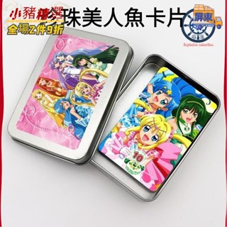 真珠美人魚卡片 真珠美人魚 人魚的旋律唱K小魚僊30張鐵盒PVC半透明塑膠收藏卡片自製薄卡C款 ESSP