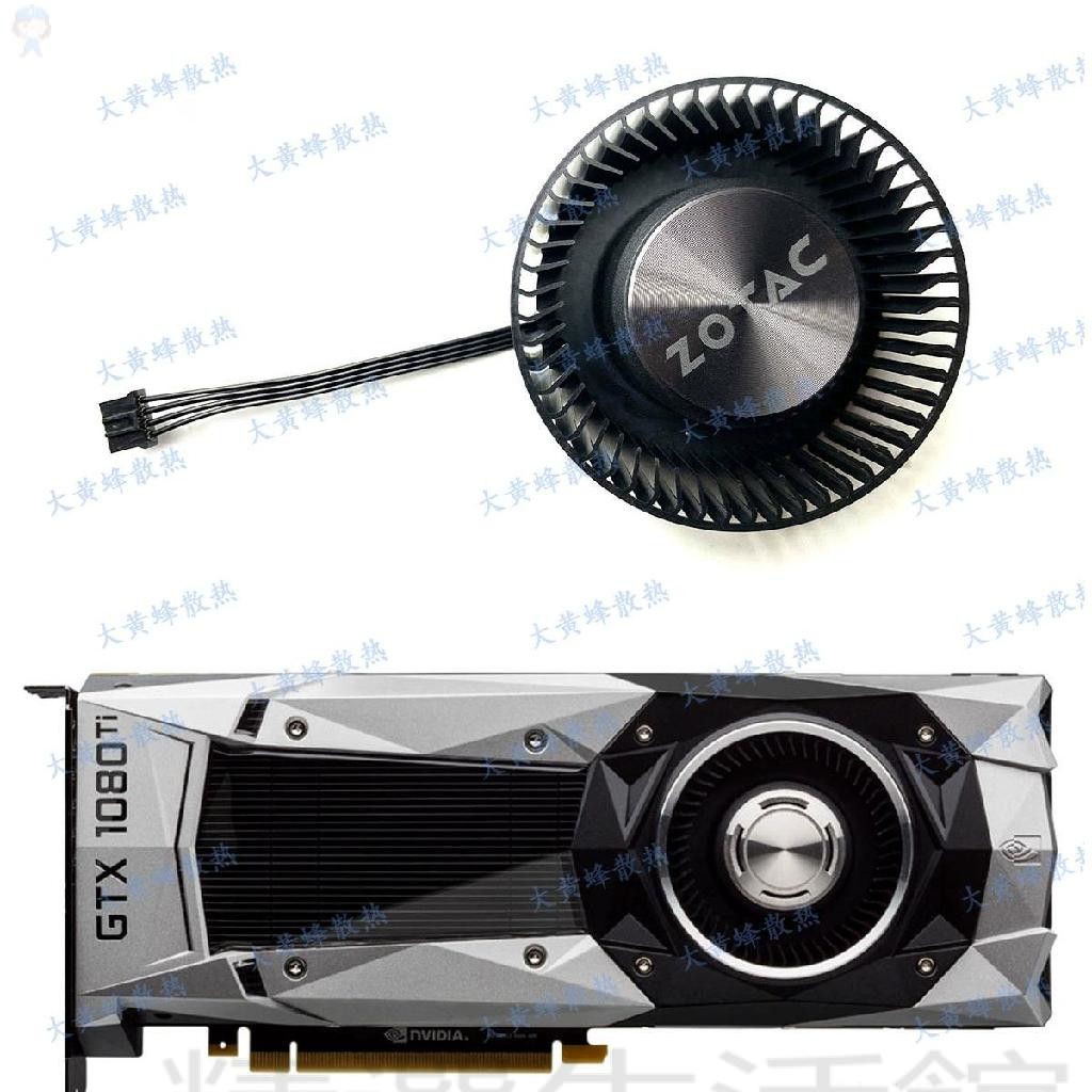 #冰峰散熱#ZOTAC索泰GTX1080ti 1080 1070ti 1070 980ti 980泰坦渦輪風扇 可統編收