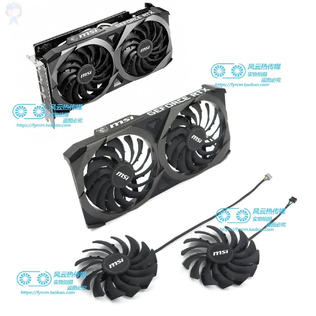 #冰峰#msi微星RTX3060 3060Ti 3070 VENTUS萬圖師2X顯卡風扇 外殼帶風扇 可統編收據