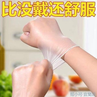 【臺灣出貨】做飯專用手套一次性TPE食品級丁腈做菜和麵家務廚房耐用加長洗碗一次性手套 Pvc 手套 塑膠手套 手扒雞手套