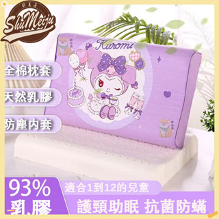 免運 卡通兒童乳膠枕 枕頭 幼稚園枕頭 天然橡膠護頸 助眠 寶寶專用枕頭 枕頭枕套 卡通枕套 兒童枕 童枕 小枕頭