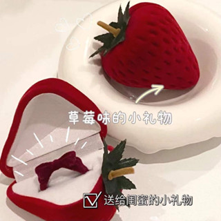 創意草莓戒指盒 複古植絨蝴蝶結戒指 戒指盒 收納盒 首飾收納盒 戒指 情人節禮物 情人節求婚戒指盒 可調節指環 禮物