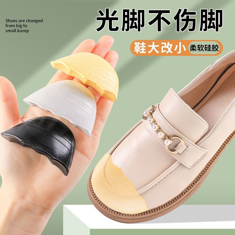 鞋頭塞 鞋大改小 鞋頭墊 鞋子太大改小  前掌墊 鞋子改小  改小鞋墊 防掉鞋神器  鞋子大改小 鞋子太大 鞋墊